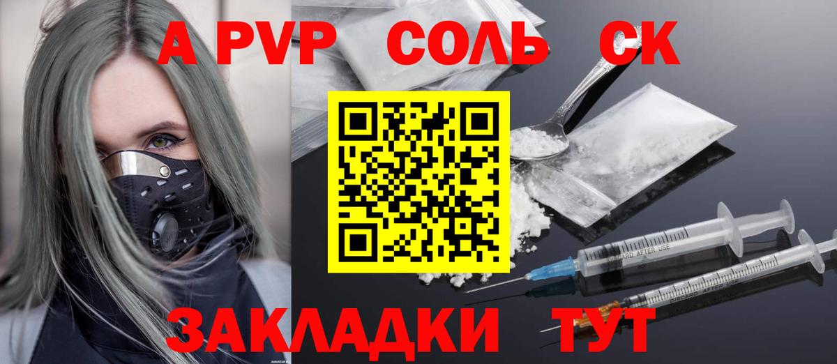 Alpha PVP Соль  Вход с VPN  Коряжма 