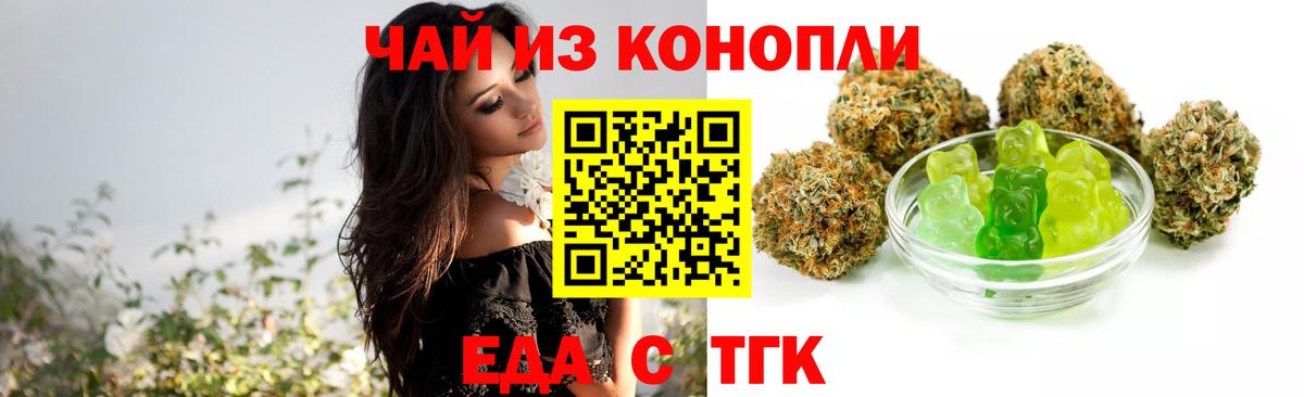 Коряжма  Печенье с ТГК конопля  Вход с VPN 
