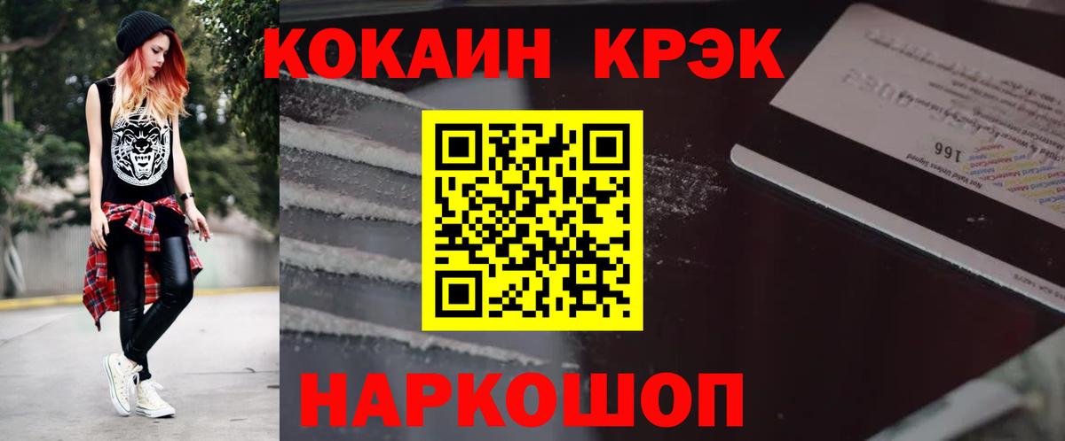 КОКАИН Columbia  Вход с VPN  Cocaine  Коряжма  Cocaine FishScale 