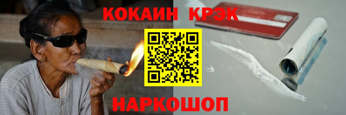 КОКАИН Fish Scale Коряжма
