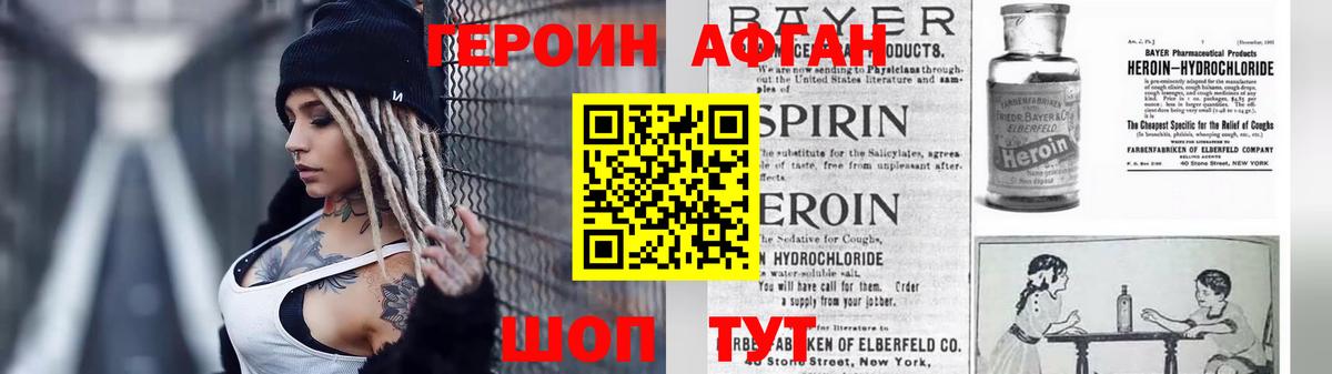 Коряжма  Героин белый  ГЕРОИН  Вход с VPN 