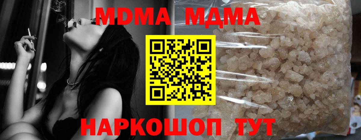 Коряжма  MDMA Molly  МДМА crystal  Вход с VPN 