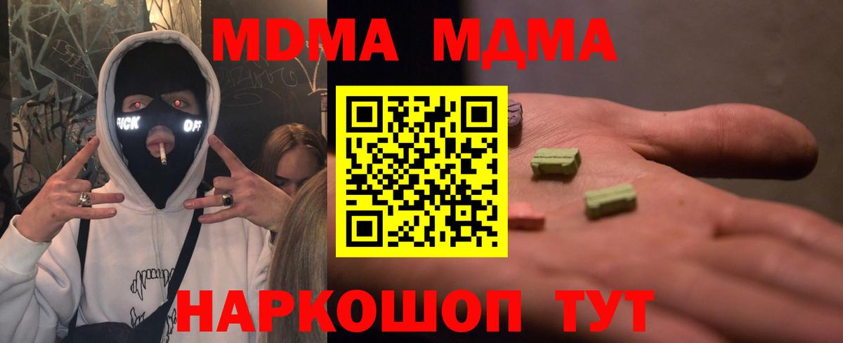 MDMA молли Коряжма