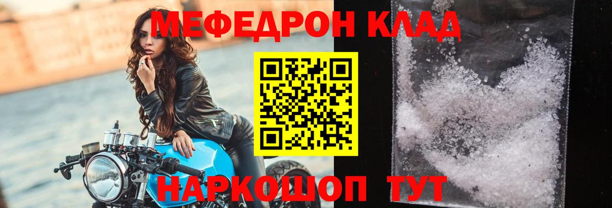 Меф mephedrone  Вход с VPN  Коряжма  Мефедрон mephedrone 