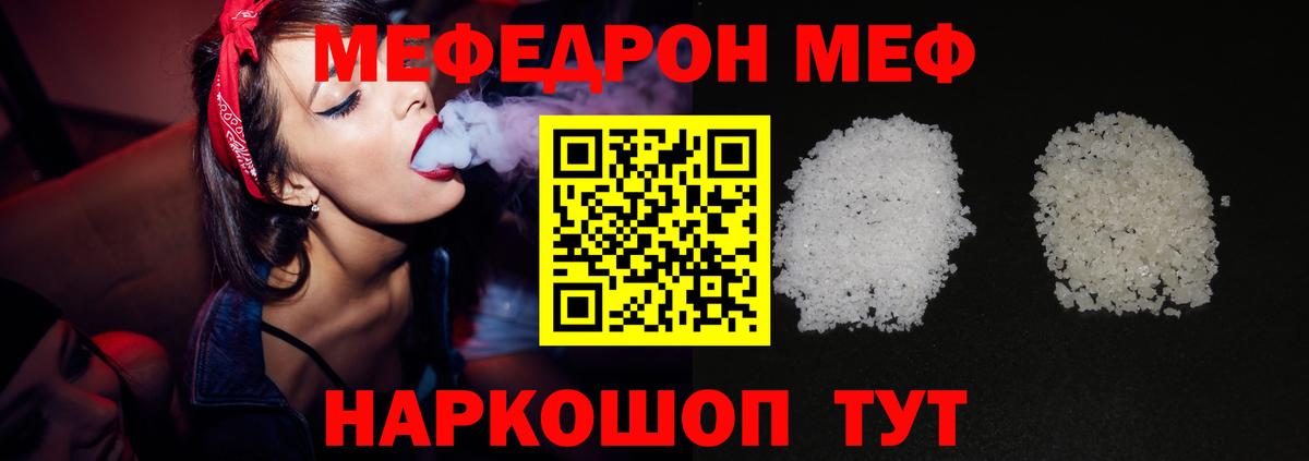 Меф мяу мяу кристаллы Коряжма