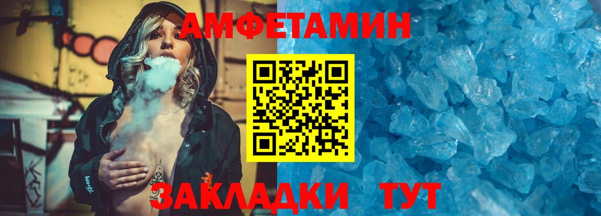Метамфетамин мет  Метамфетамин мет  Коряжма  Вход с VPN 