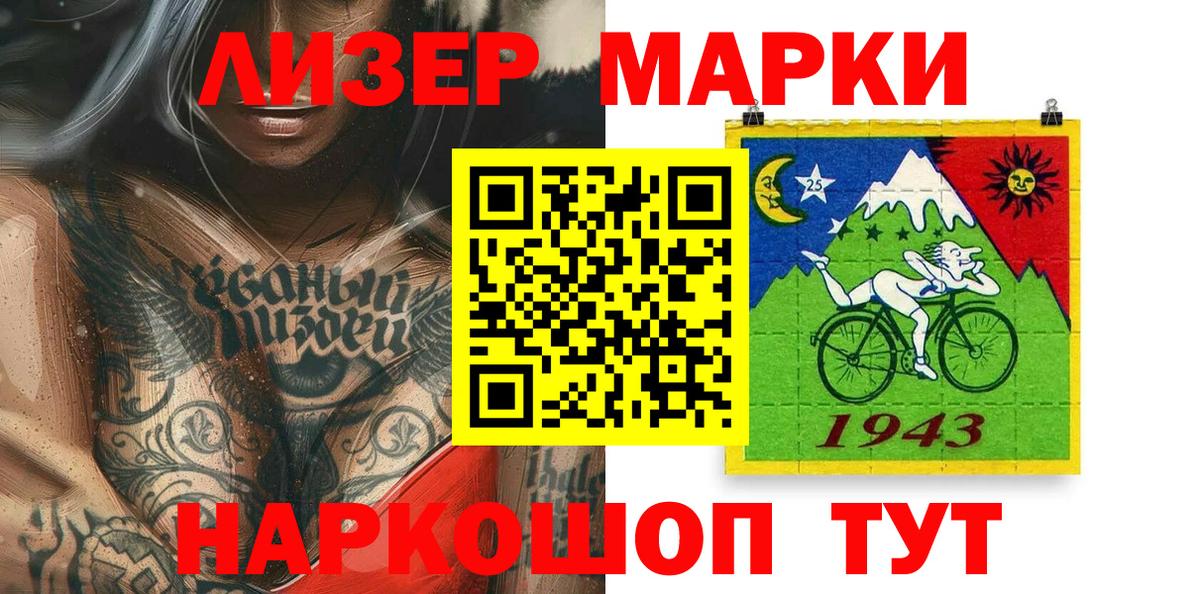 Марки N-bome 1500мкг Коряжма