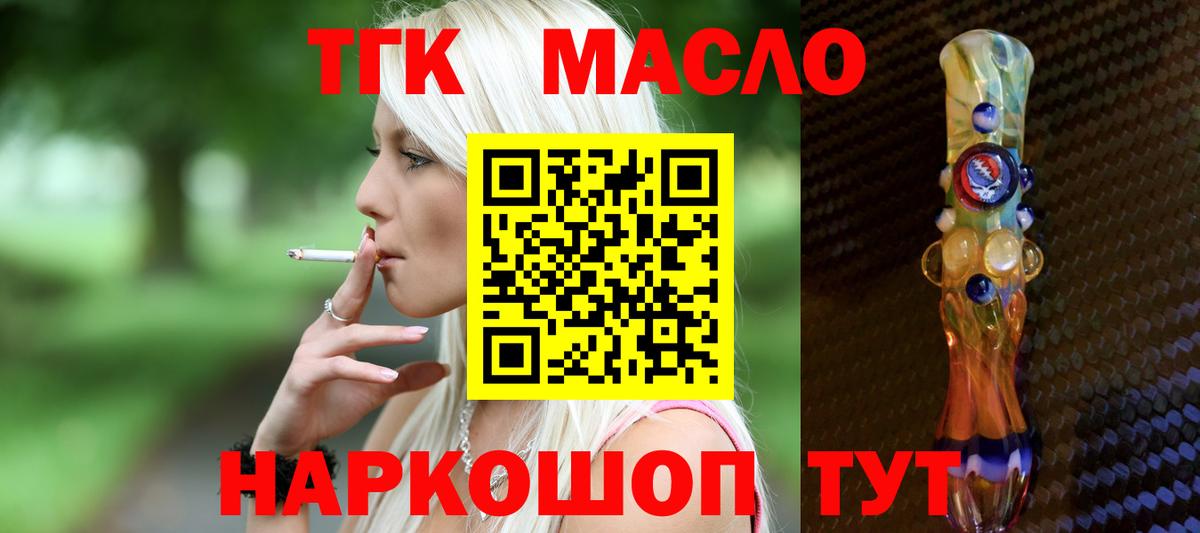 ТГК вейп с тгк  Дистиллят ТГК концентрат  Вход с VPN  Коряжма 
